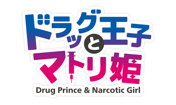 スタマイ＆ドラマト 10周年記念フェス！豪華キャスト集結