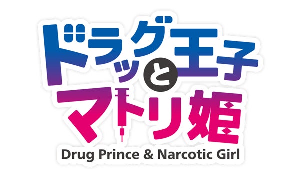 スタマイ&ドラマト 10周年記念フェス!豪華キャスト集結 スタマイ&ドラマト 10周年記念フェス!豪華キャスト集結