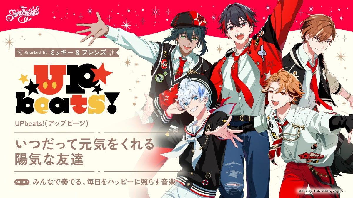 ディズニー新作ゲーム『スパークリンク・スターズ』UPbeats!キャラ公開！