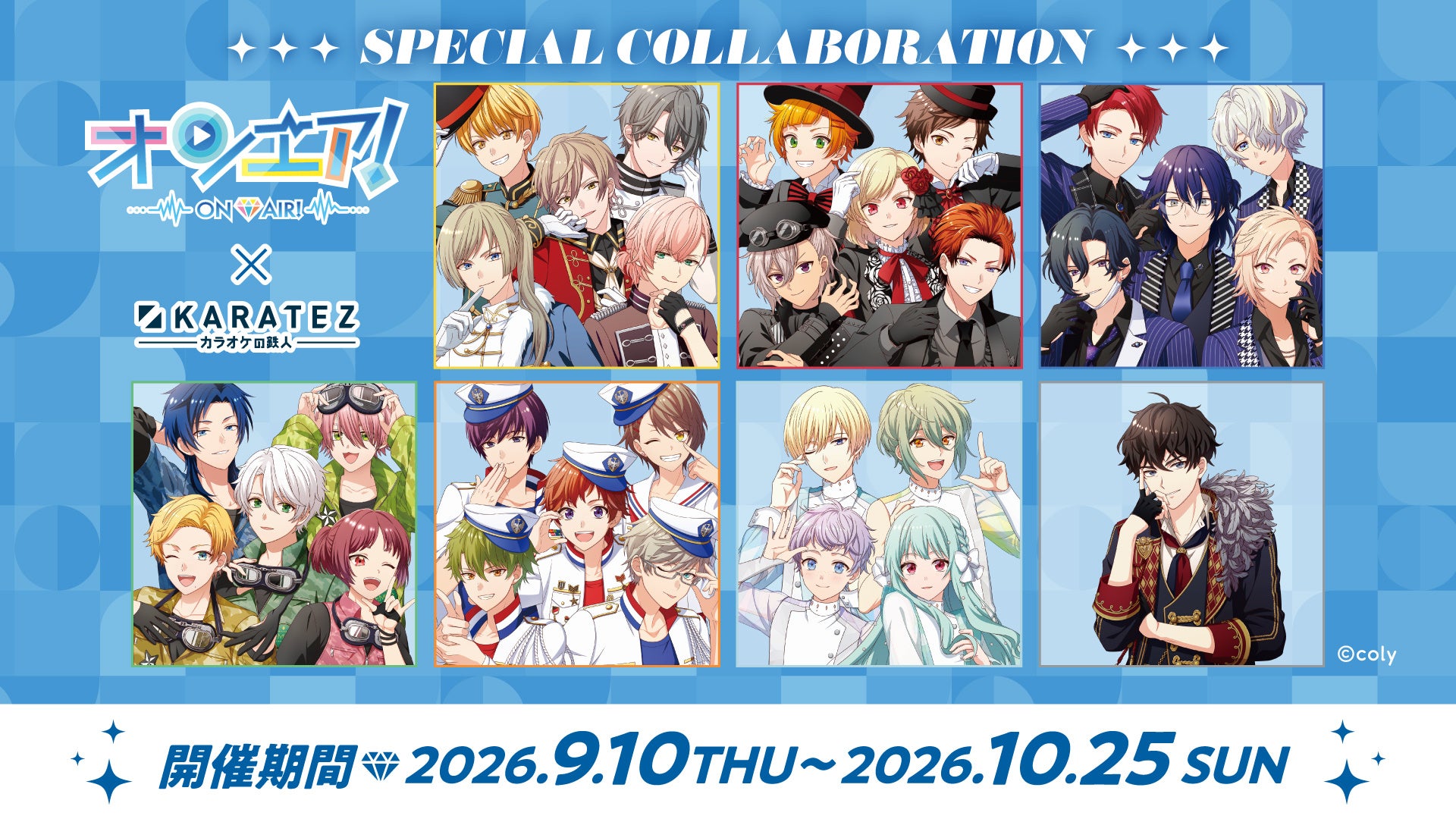 『オンエア!』×カラ鉄コラボ第二弾!限定グッズ&コンセプトルームも登場 『オンエア!』×カラ鉄コラボ第二弾!限定グッズ&コンセプトルームも登場