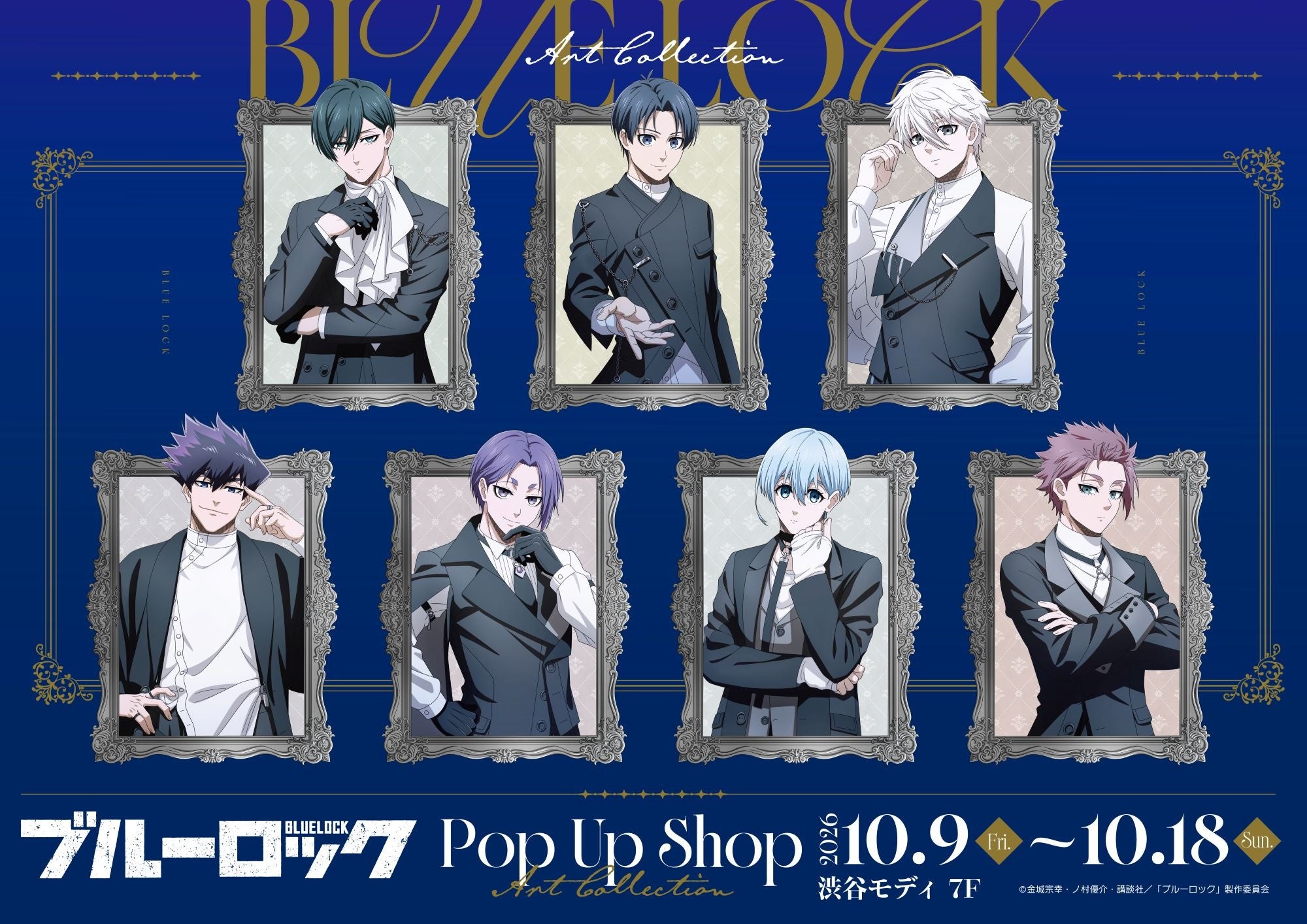 TVアニメ『ブルーロック』POP UP SHOP「アートコレクション」をテーマにした新規描き下ろしイラストが登場！