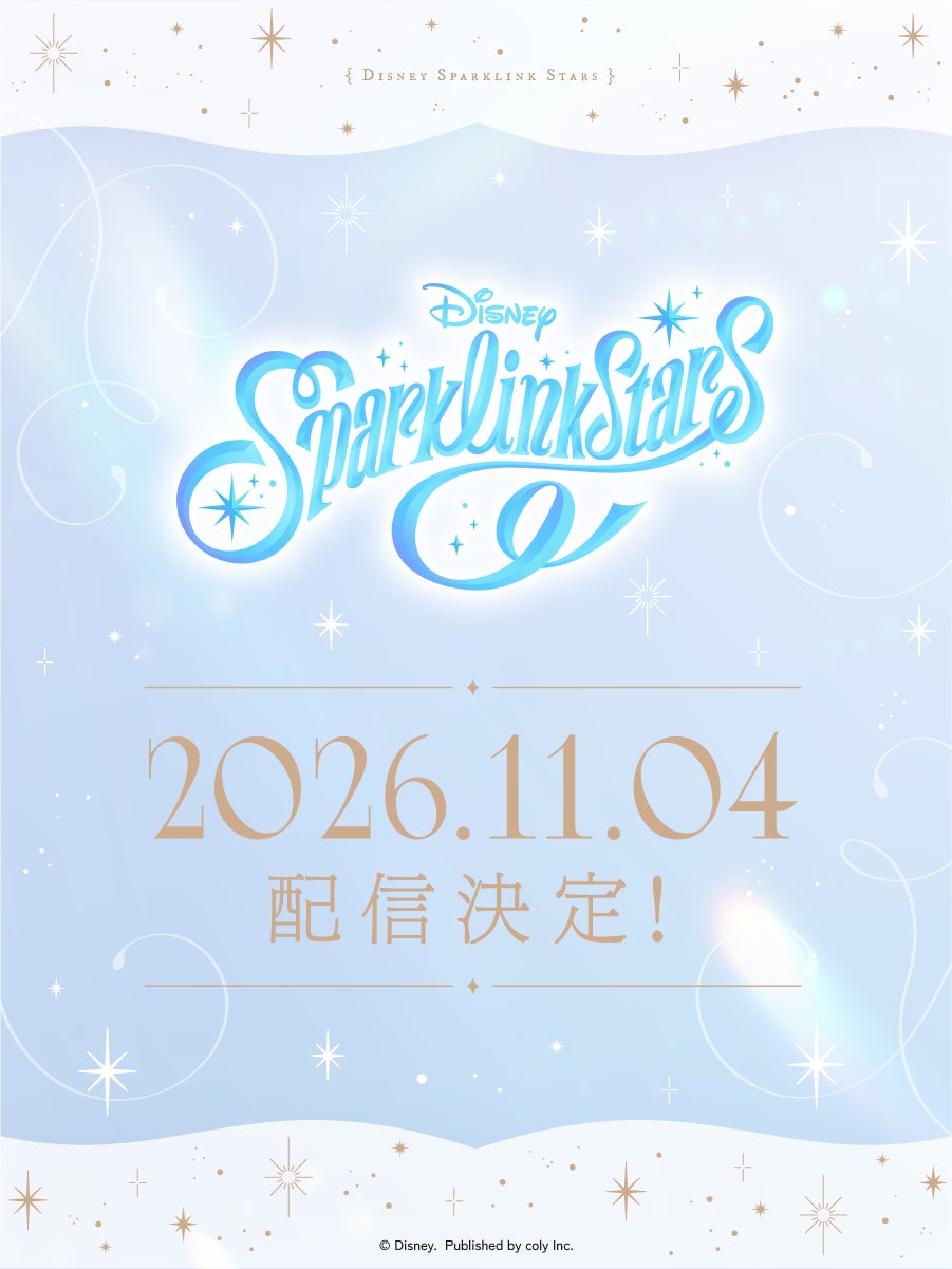 ディズニー新作アプリ2026/11/4配信!AGF2026出展も決定! ディズニー新作アプリ2026/11/4配信!AGF2026出展も決定!