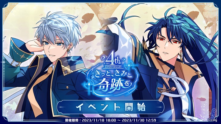まほやく』4周年を記念して生放送配信!21人全員のSSRカード登場&豪華 まほやく』4周年を記念して生放送配信!21人全員のSSRカード登場&豪華