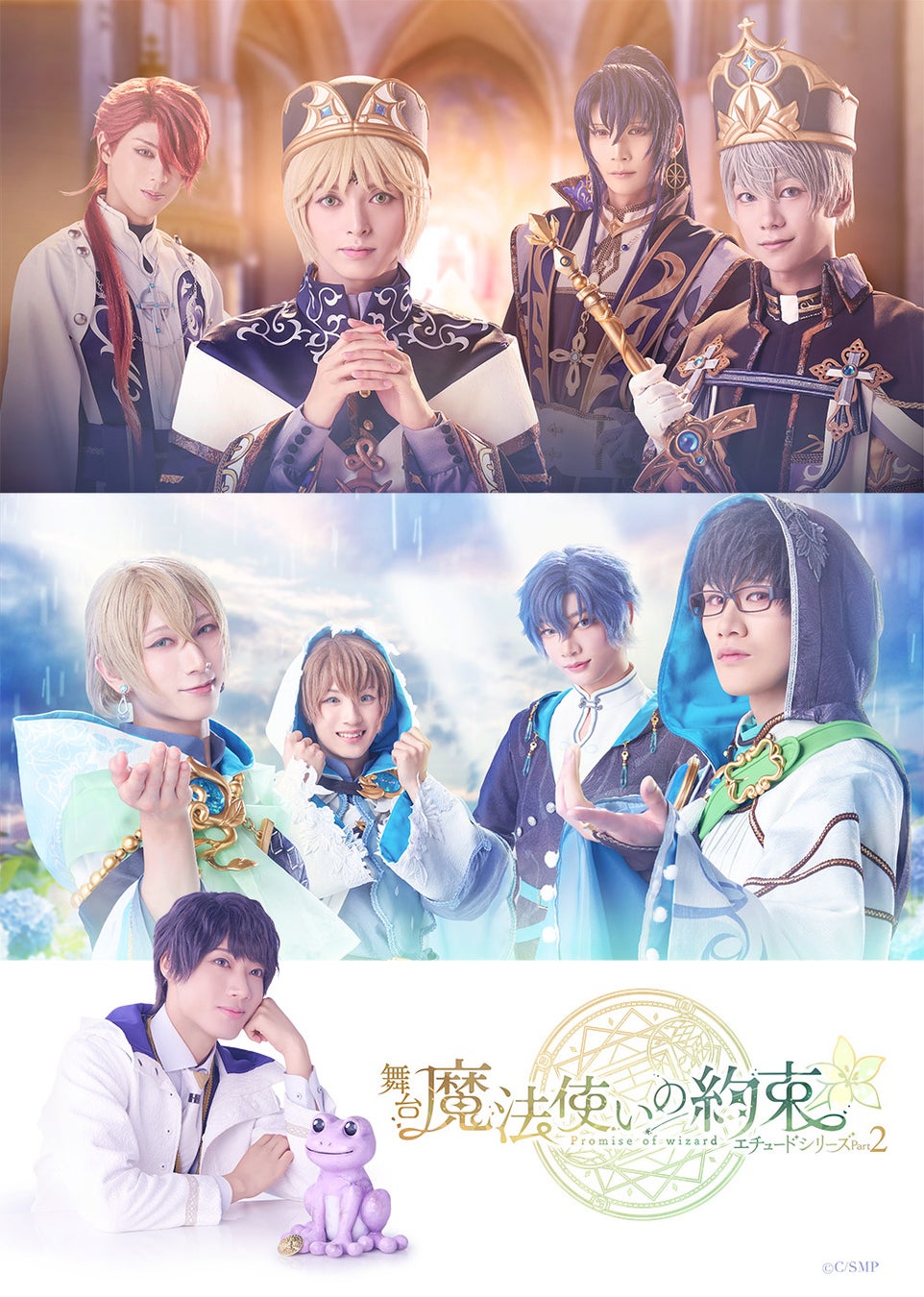 舞台『魔法使いの約束』エチュードPart2&オーケストラ音楽祭情報解禁! 舞台『魔法使いの約束』エチュードPart2&オーケストラ音楽祭情報解禁!