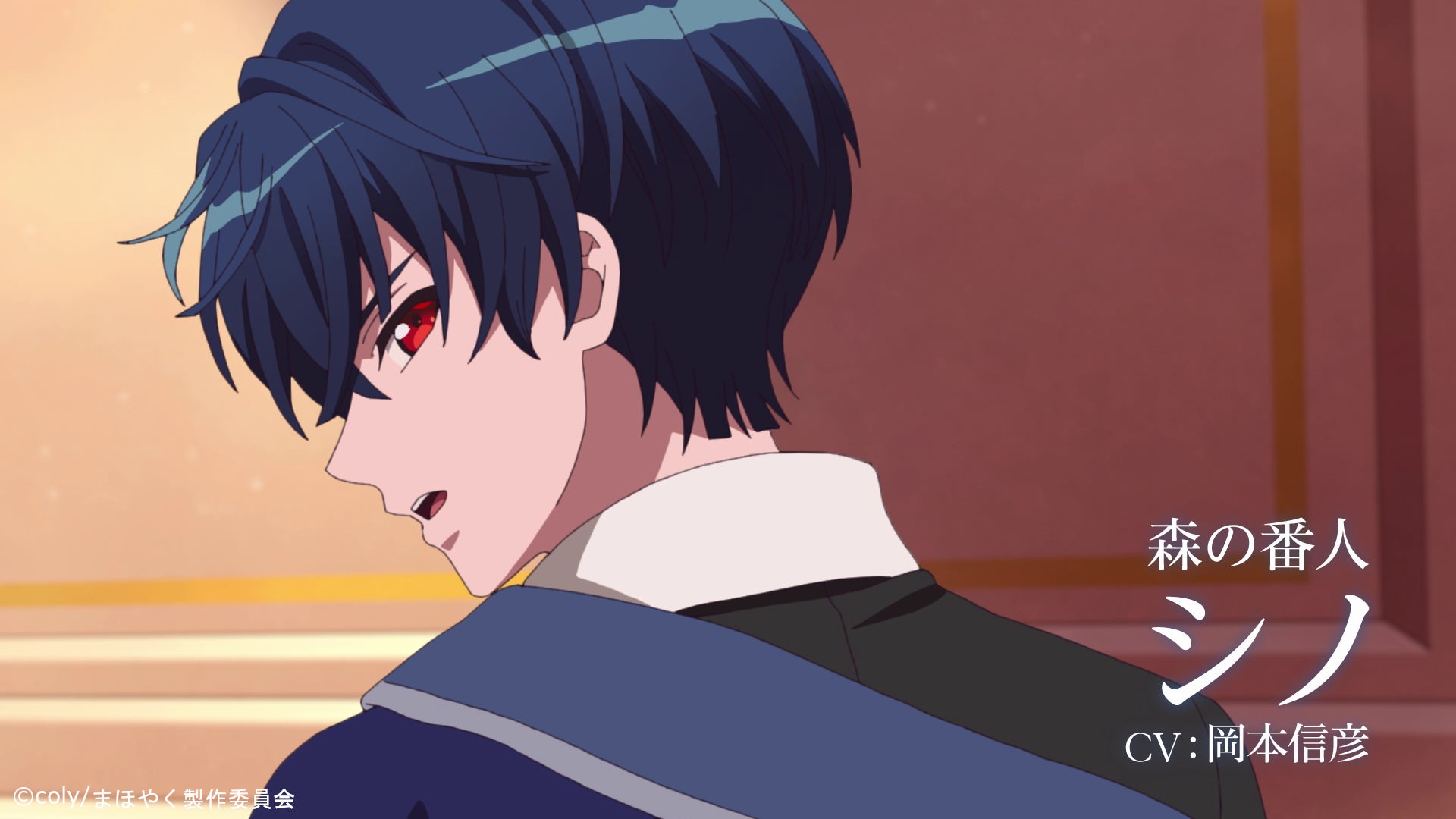 【魔法使いの約束】東の国PV公開!シノ、ファウスト、ヒースクリフ、ネロが登場! 【魔法使いの約束】東の国PV公開!シノ、ファウスト、ヒースクリフ、ネロが登場!