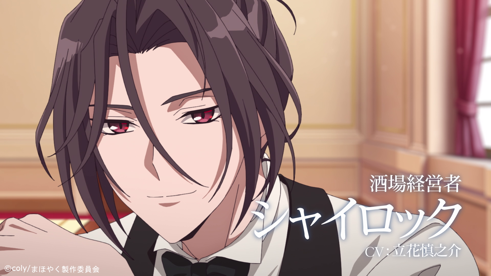 魔法使いの約束　まほやく　アクリルクロック　西の国　シャイロック　ムル　クロエ アニメ「魔法使いの約束」西の国PVにムル、シャイロック、クロエ