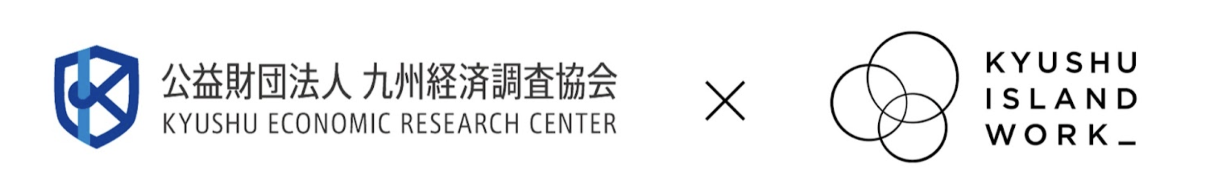 九州経済調査協会x KIW