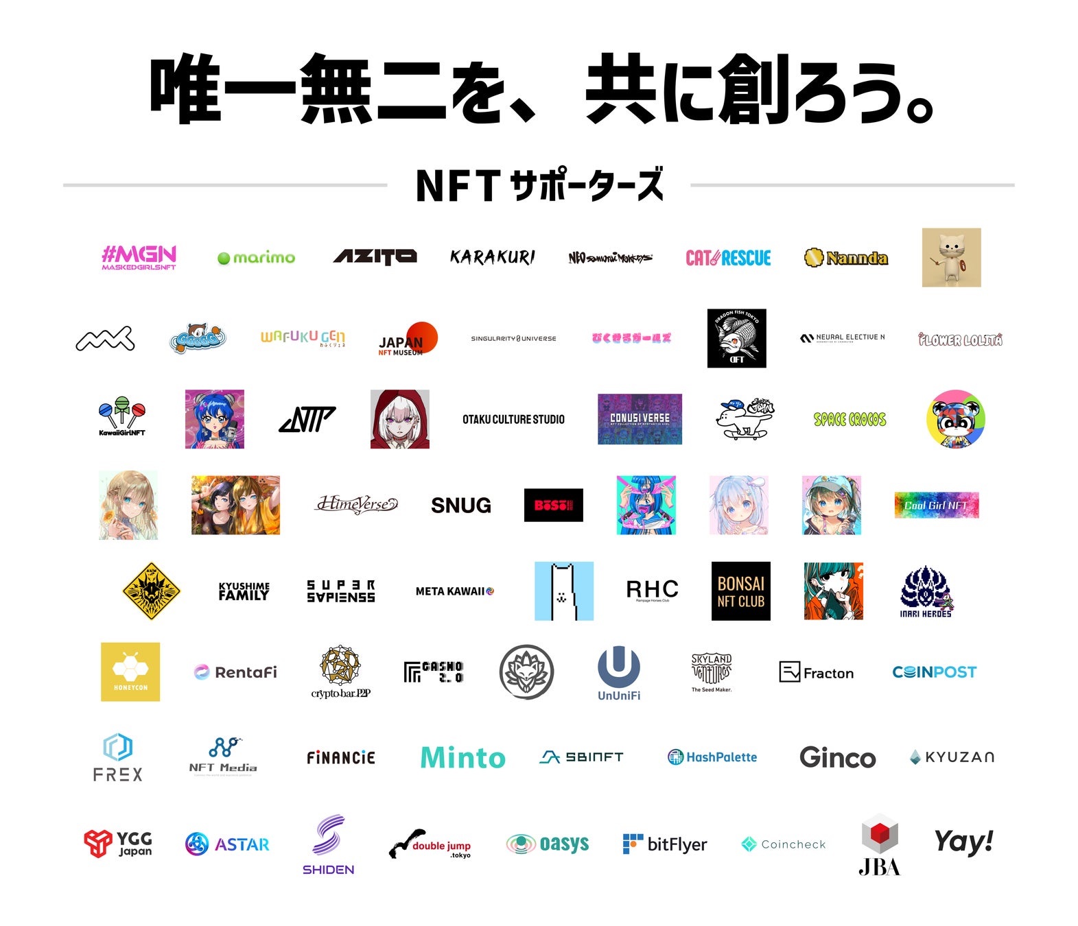 NFTサポーターズ