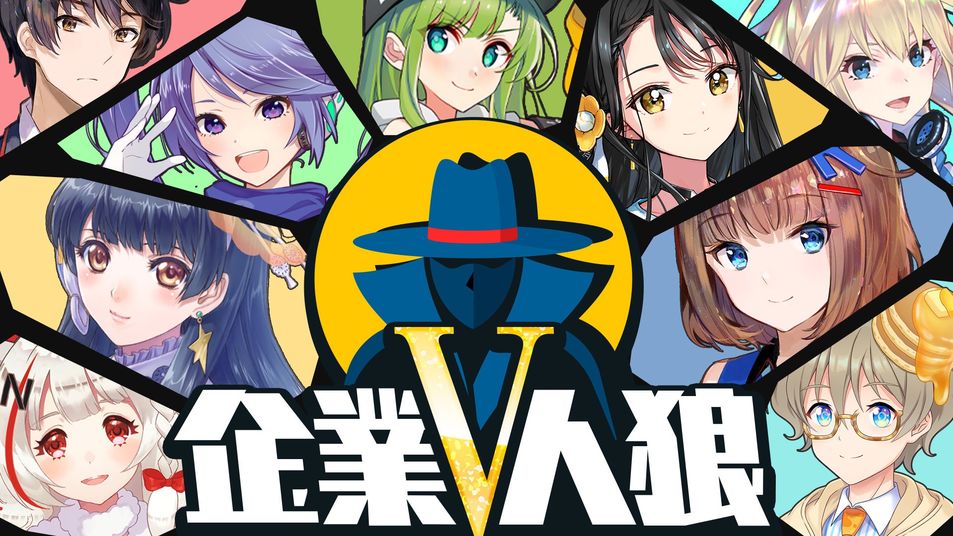 業界初 企業系vtuberだけのゲーム大会 企業v人狼22 3月19日開催決定 ロート製薬株式会社のプレスリリース 業界初 企業系vtuberだけのゲーム大会 企業v人狼22 3月19日開催決定 ロート製薬株式会社のプレスリリース
