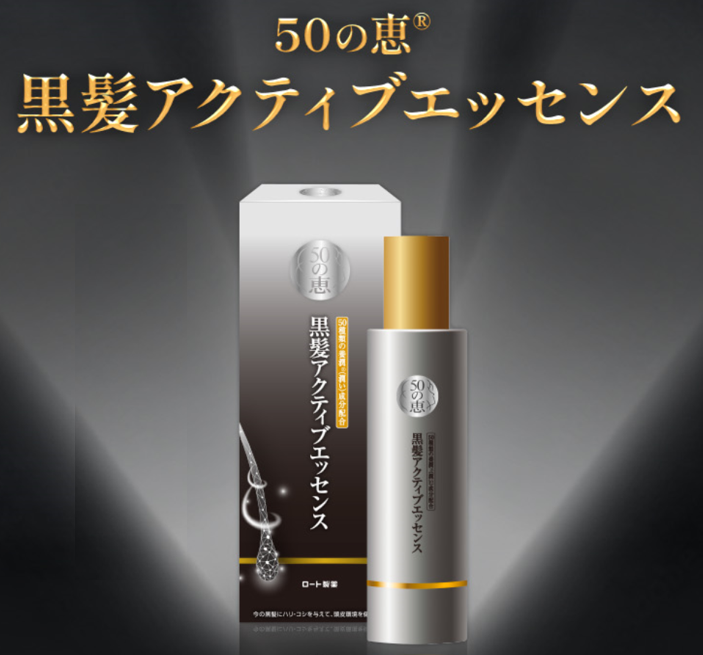 頭皮環境を整え、黒々と健やかな髪本来の美しさを引き出す 香港で話題