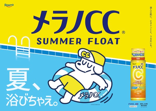 大好評につきメラノCC(R)体験型コラボ第三弾!東日本最大級のウォーターパーク×「東京サマーランド」に世界的に人気のキャラクター「スケータージョン」のコラボアートとともに初上陸 大好評につきメラノCC(R)体験型コラボ第三弾!東日本最大級のウォーターパーク×「東京サマーランド」に世界的に人気のキャラクター「スケータージョン」のコラボアートとともに初上陸