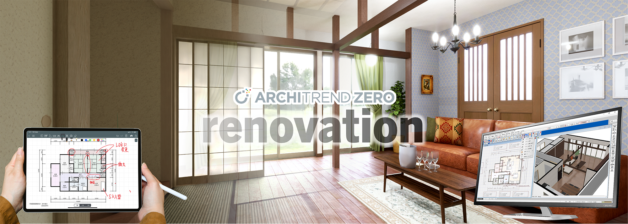 3D建築CADシステム『ARCHITREND ZERO』最新版Version 10を2023年10月18