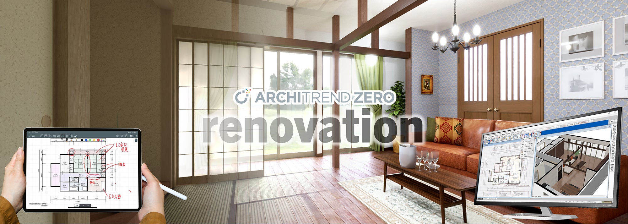 3D建築CADシステム『ARCHITREND ZERO』最新版Version 10を2023年10月18 3D建築CADシステム『ARCHITREND ZERO』最新版Version 10を2023年10月18