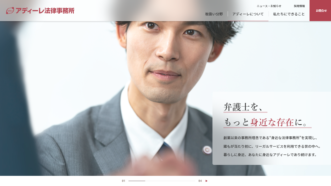 コーポレートサイトトップ