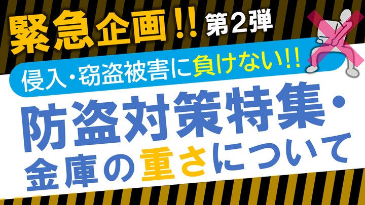 盗まれない大型金庫会社用大企業用仙台引取り限定 盗まれない大型金庫会社用大企業用仙台引取り限定