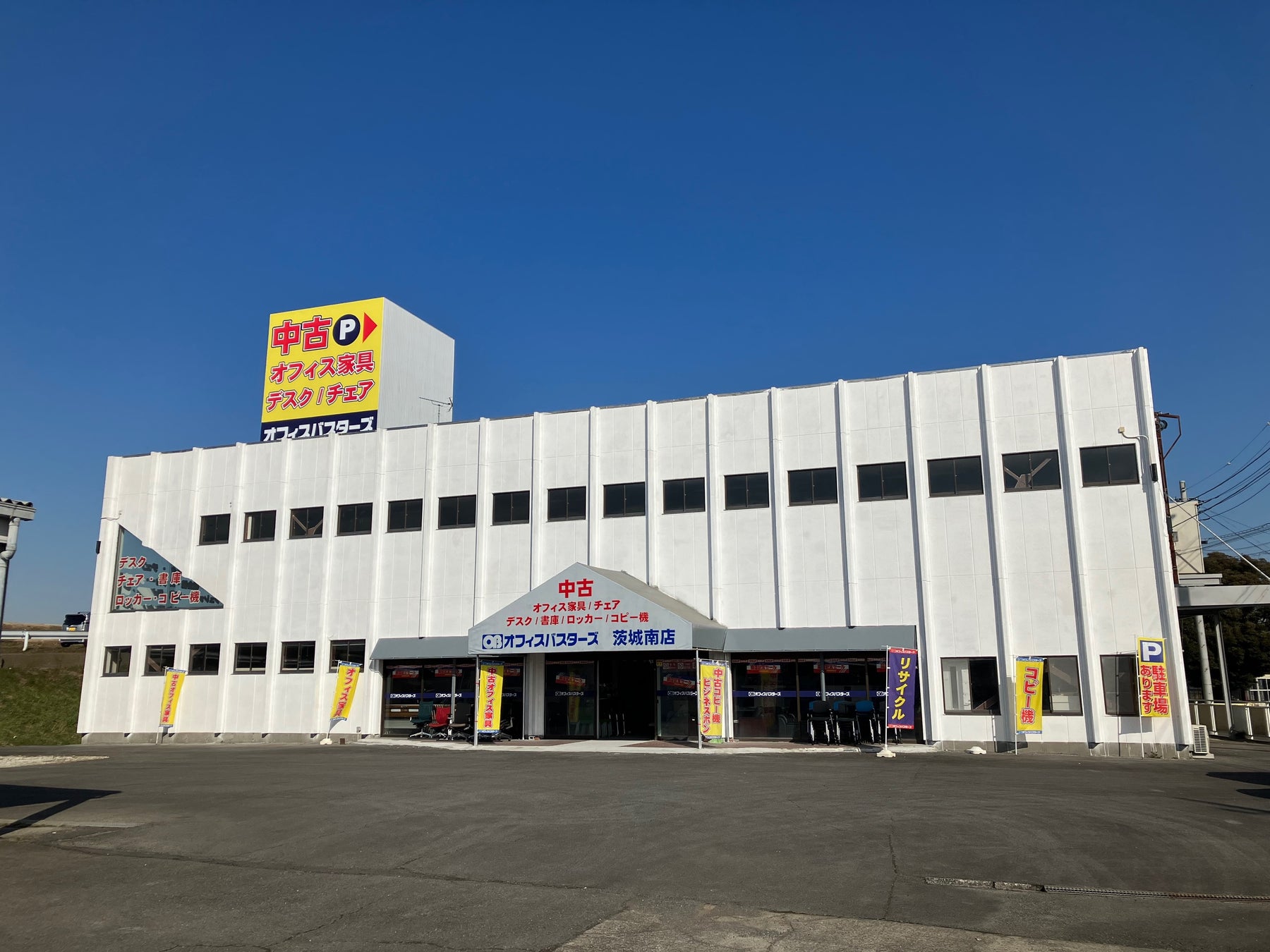 本年2月にオープンした「茨城南」店