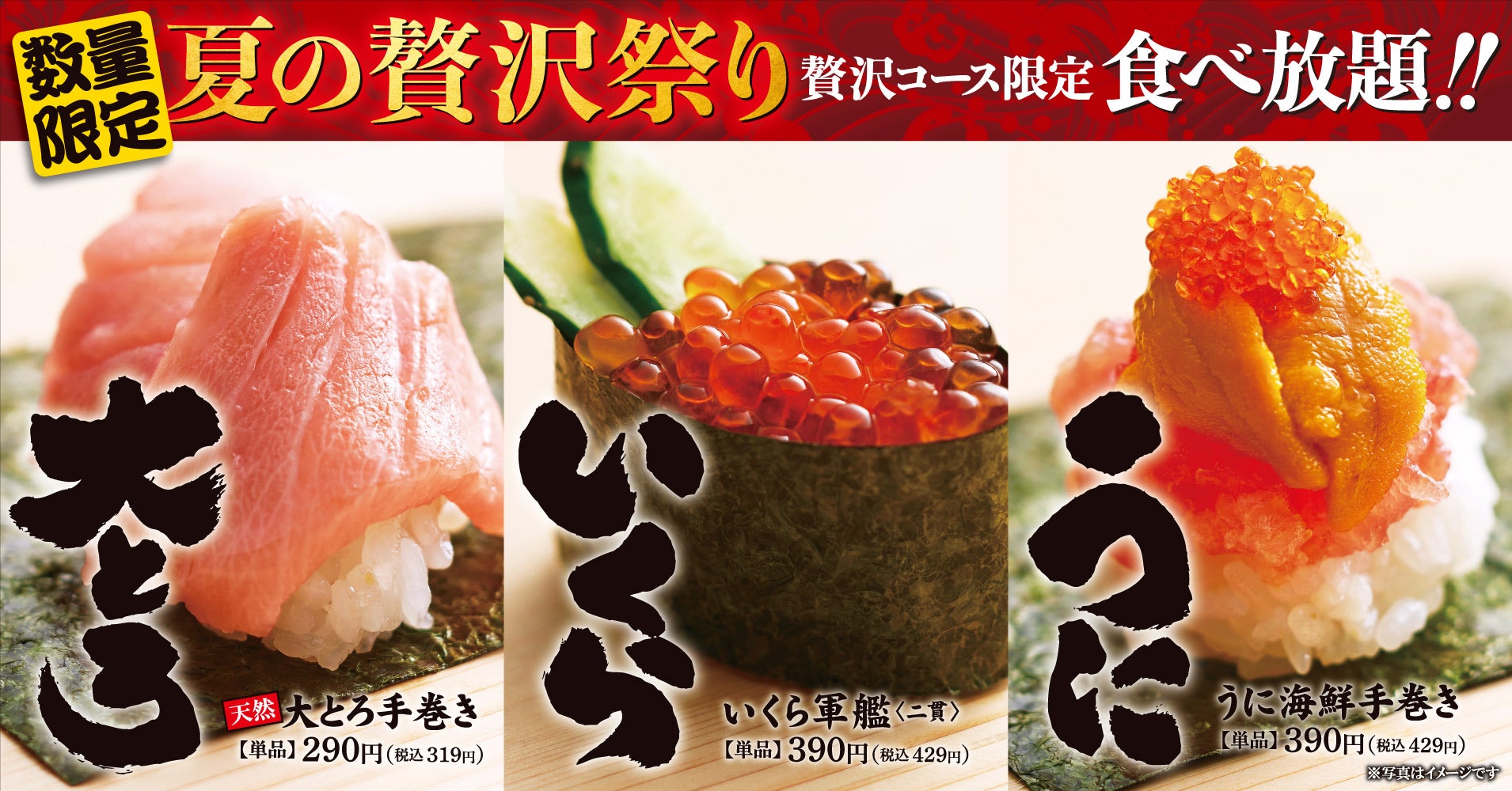 ゆず 庵 食べ 放題