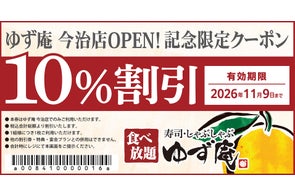 物語コーポレーション、ゆず庵・丸源ラーメンなどで新店舗オープン、新メニュー、キャンペーンを続々展開