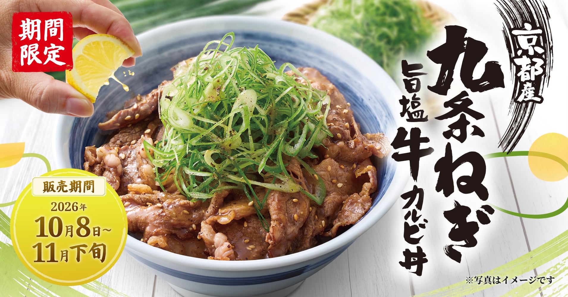 「そばいち」がブランド統合 いろり庵きらく・そばいちで培ったノウハウで新しい「そばいち」を始動!2026年10月20日(火)「いろり庵きらく」「いろり庵きらくそば」のつゆを「そばいち」のつゆへ統一