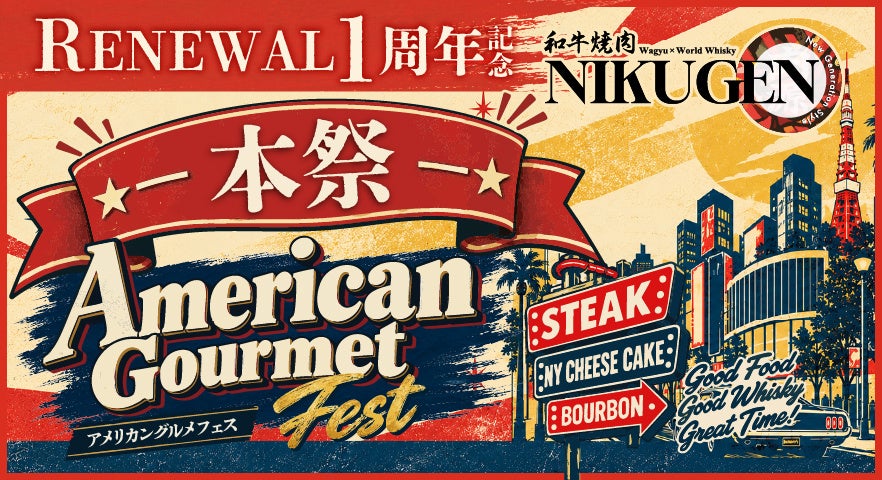 山口県サンリブ下松に「出張カキ小屋」参上! 10月17日〜11月15日までの期間限定開催決定! 《 宮城県産殻付き牡蠣が一盛り880円!! 》