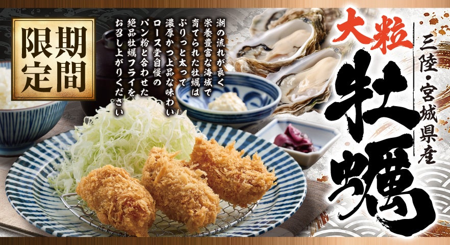 出汁の旨味と香りが口いっぱいに広がる!「出汁からあげ」が期間限定で今年も登場!