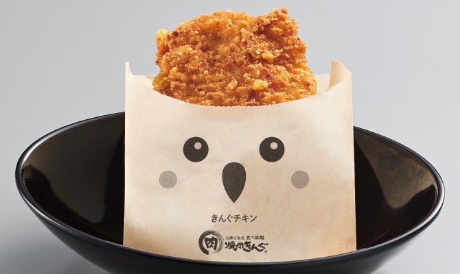 きんぐチキン(290円 税込319円)