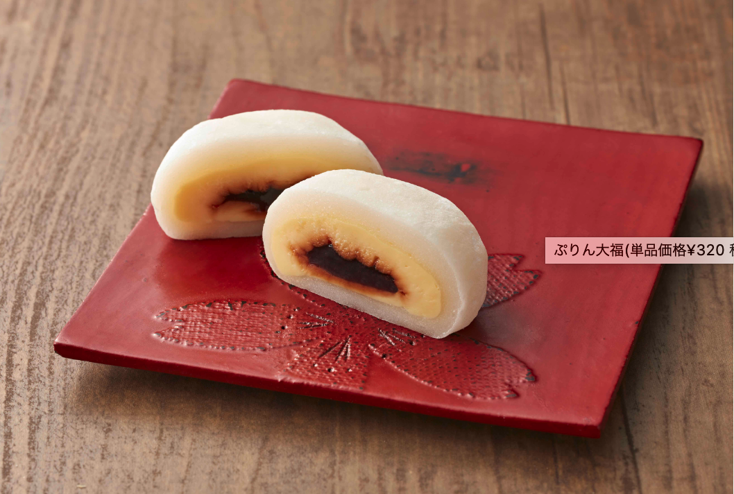 ぷりん大福(単品価格¥320 税込￥352)