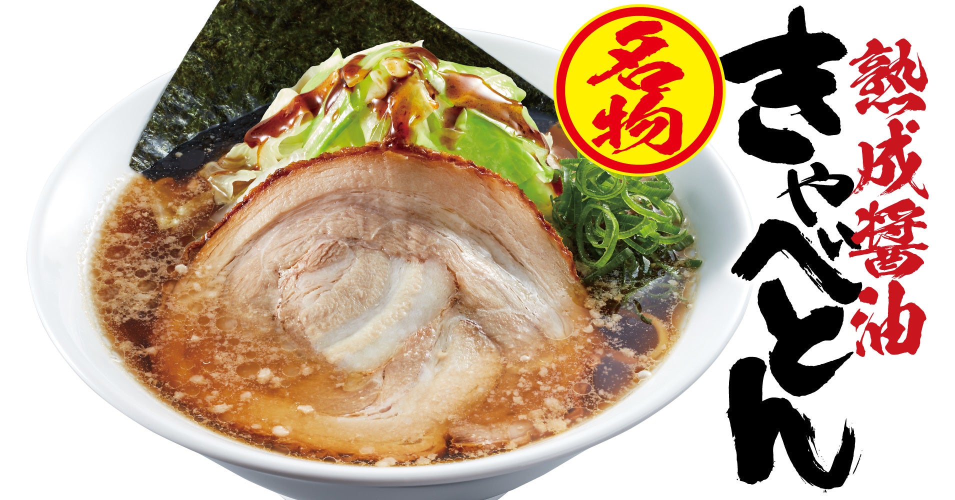 専用ページ ラーメン専用 44964-428-