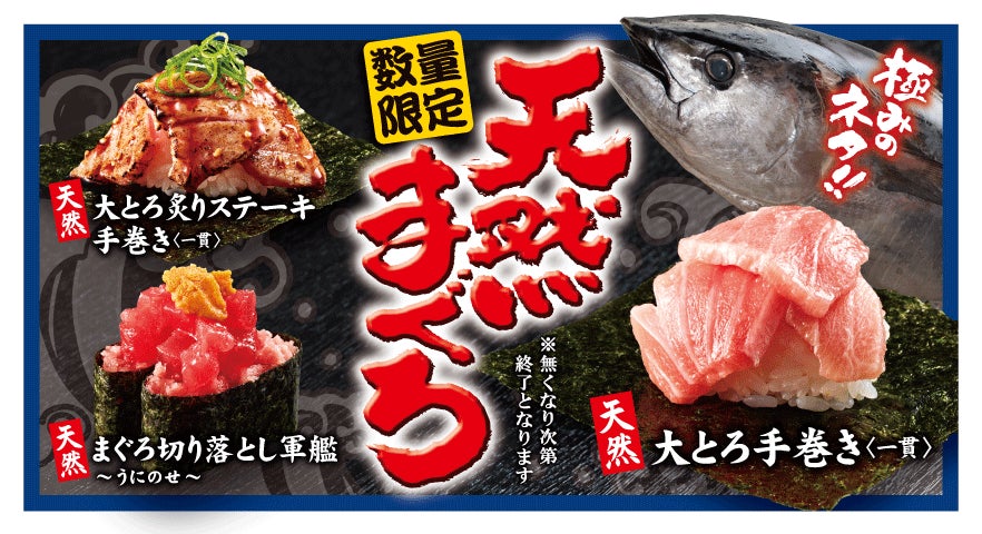 ゆず庵 期間限定 天然まぐろ祭り 開催 贅沢コース 3 980円 税込4 378円 で食べ放題 物語コーポレーションのプレスリリース ゆず庵 期間限定 天然まぐろ祭り 開催 贅沢コース 3 980円 税込4 378円 で食べ放題 物語コーポレーションのプレスリリース