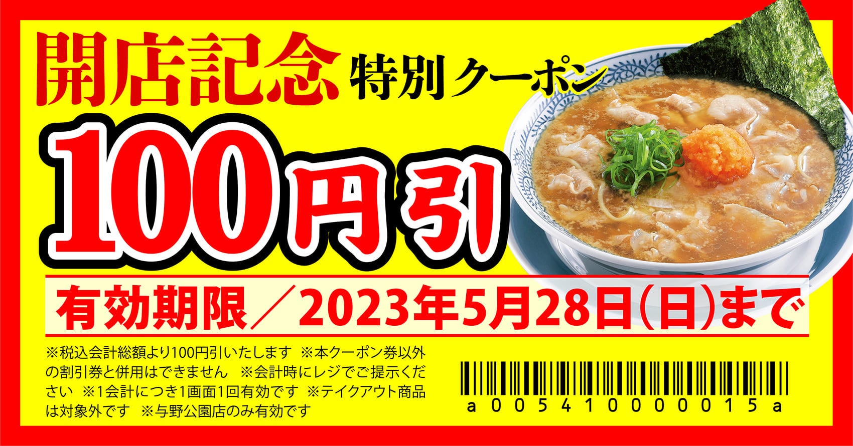 oroshistadium_35100118-40set