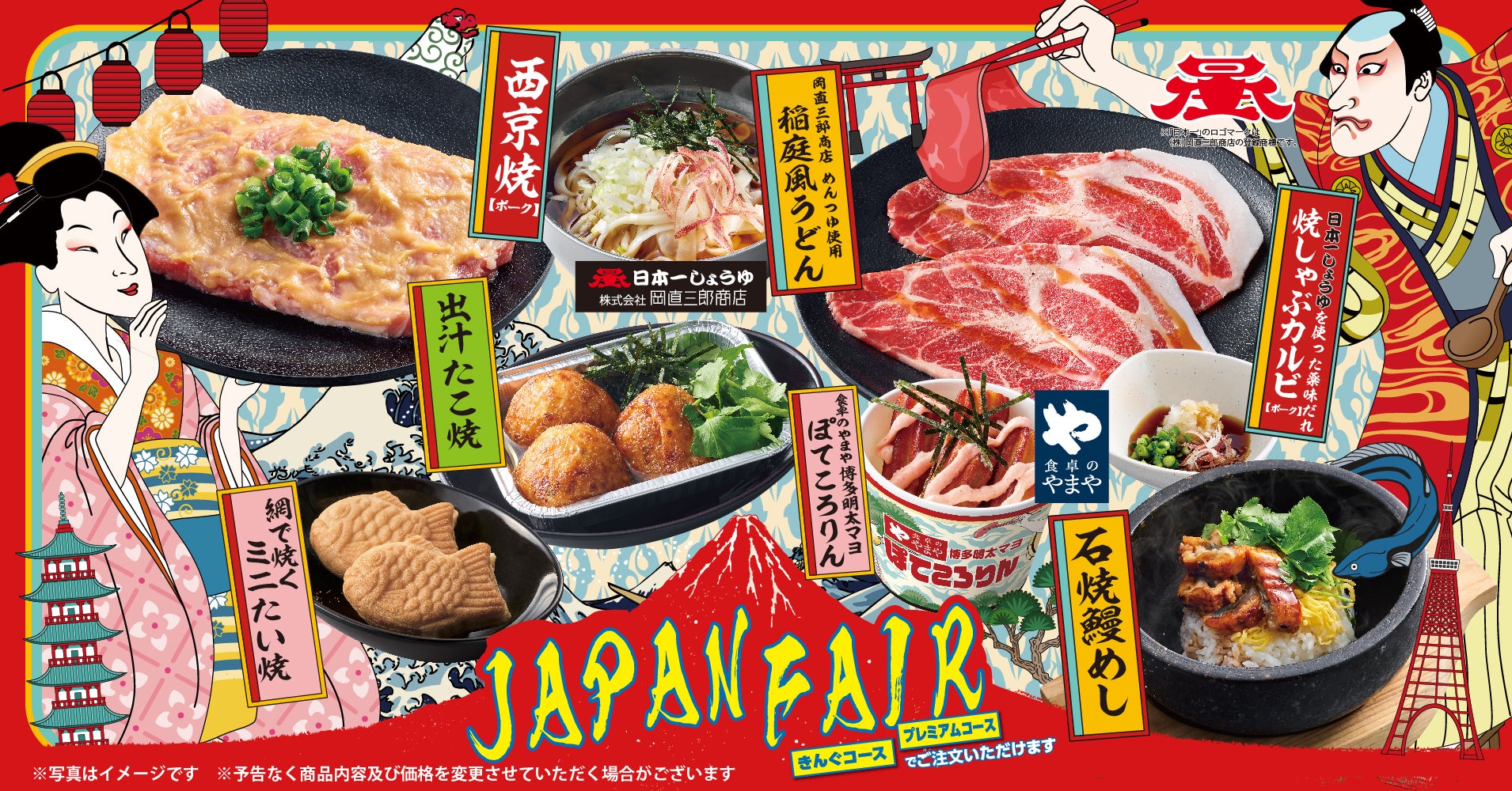 活動歴および当時の関連ビジュアル記録