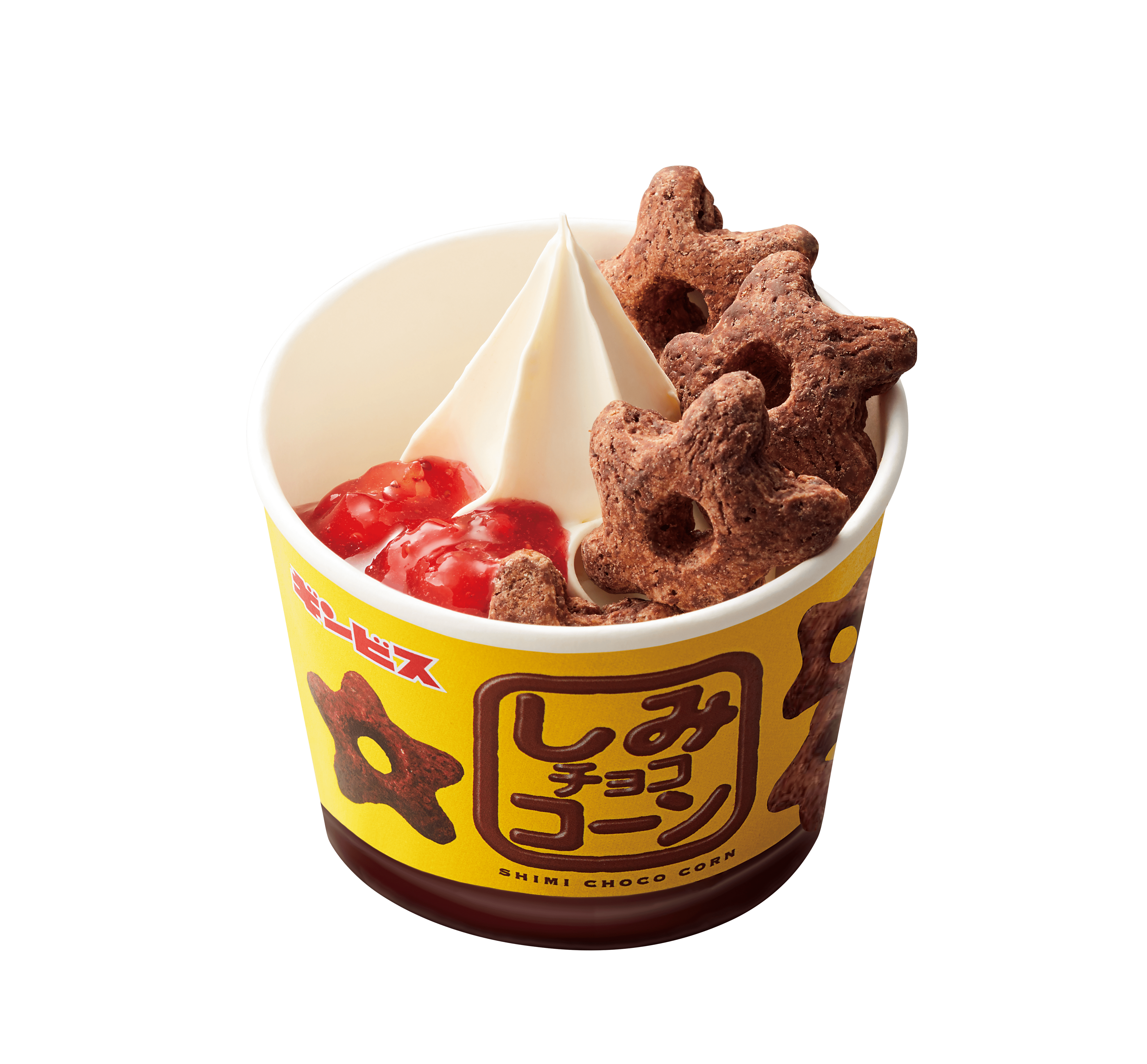 ぐるぐるまぜてね きんぐスロッピー〜しみチョココーン〜