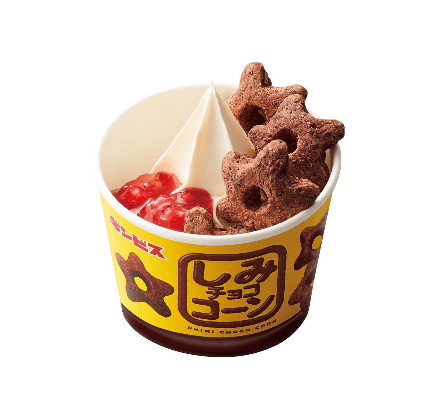 ぐるぐるまぜてね きんぐスロッピー〜しみチョココーン〜