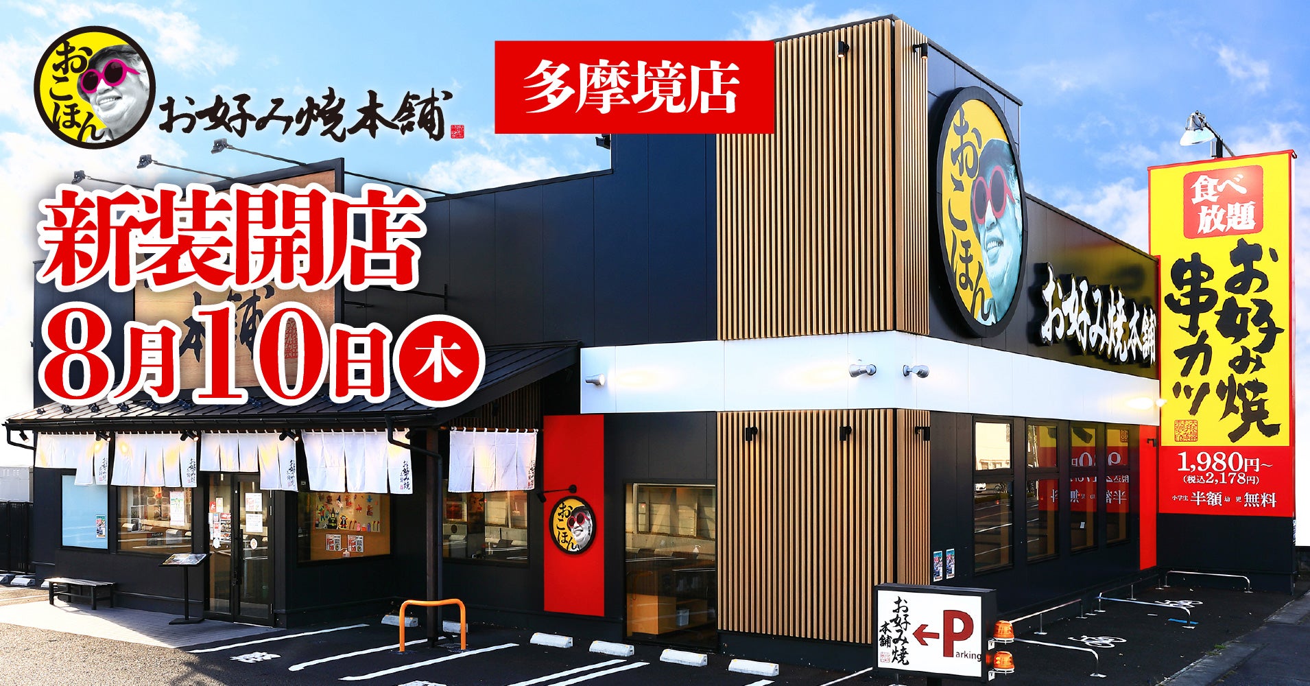 当時のメディア報道・掲載写真