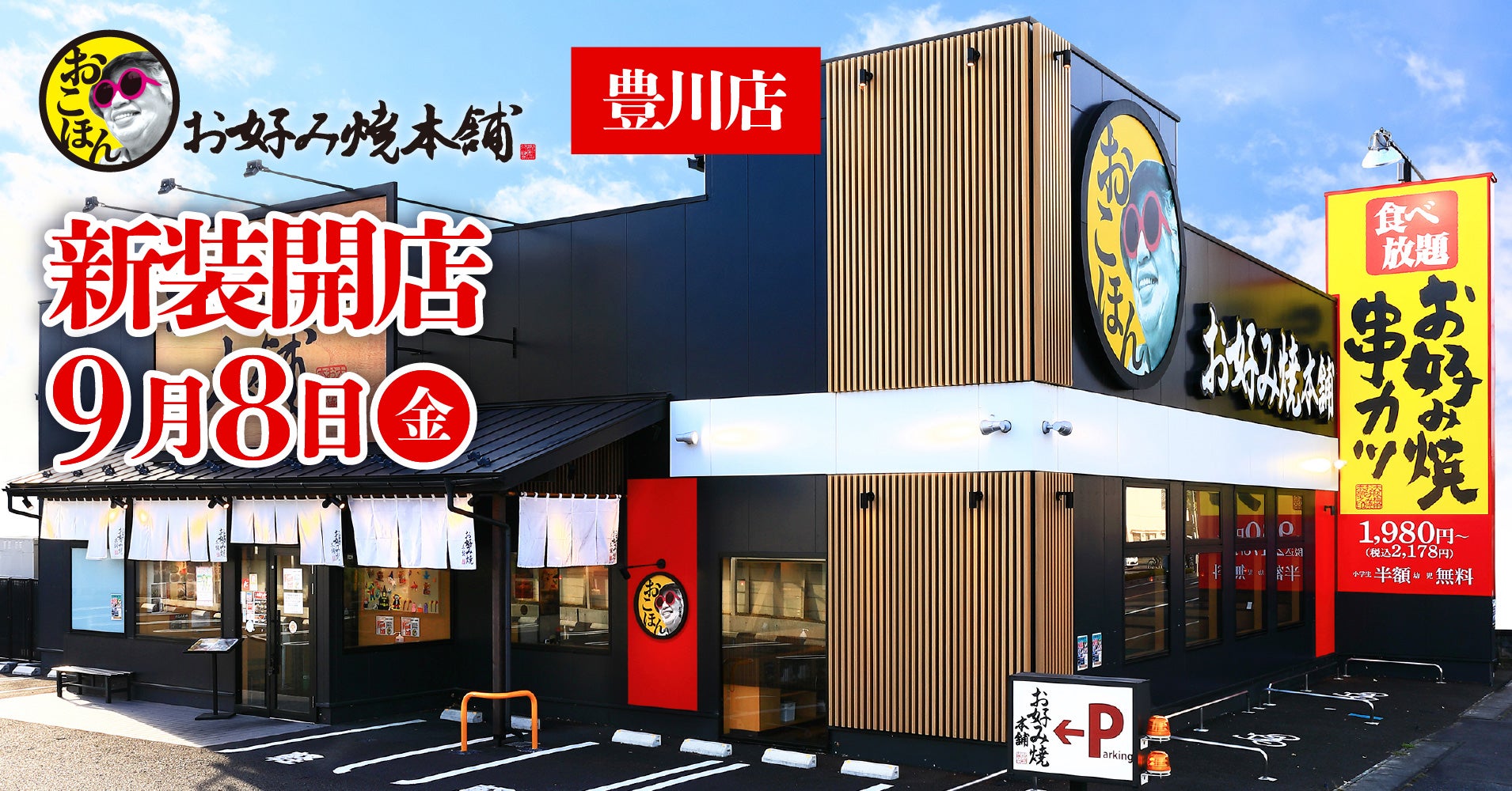 当時のメディア報道・掲載写真