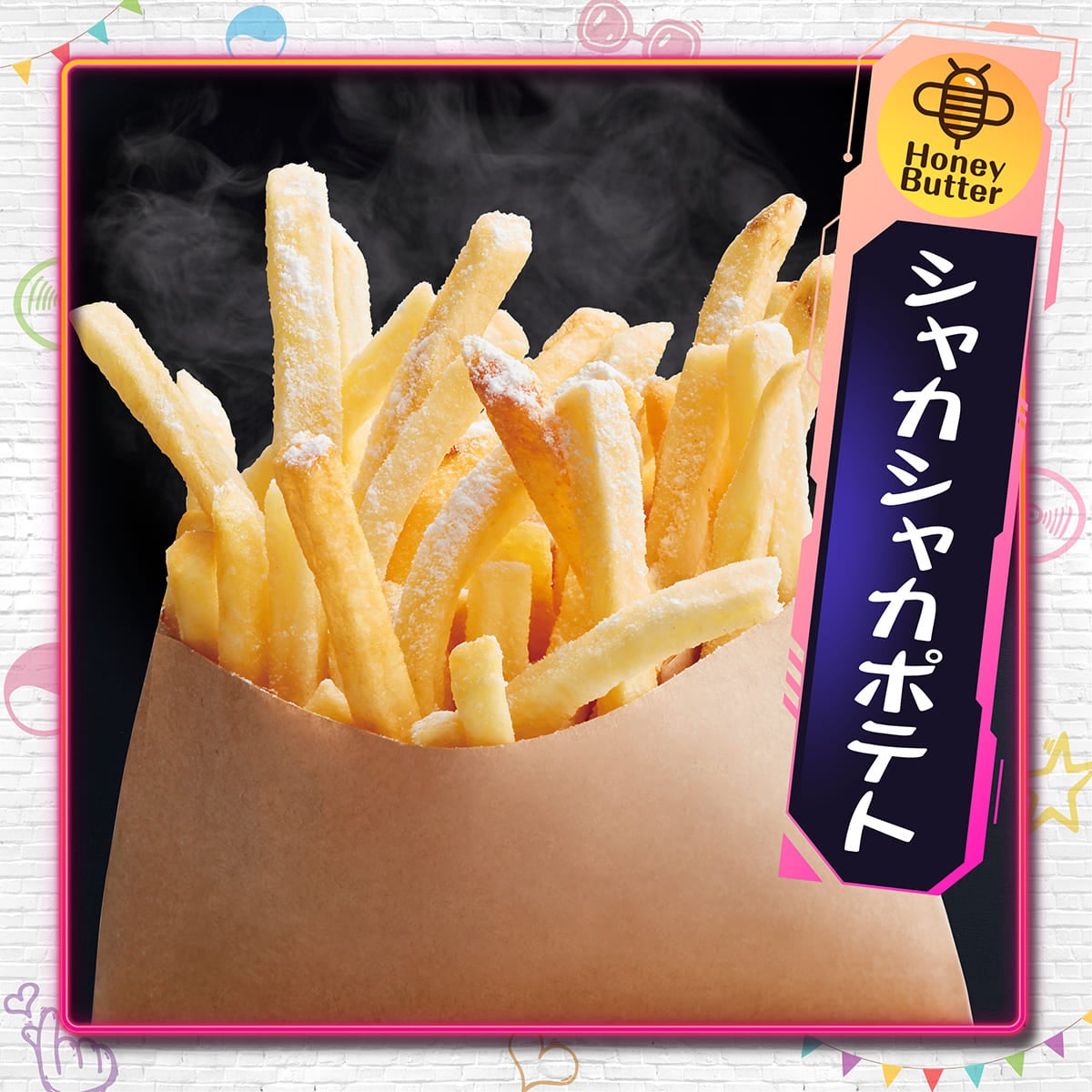 シャカシャカポテト~ハニーバター味~