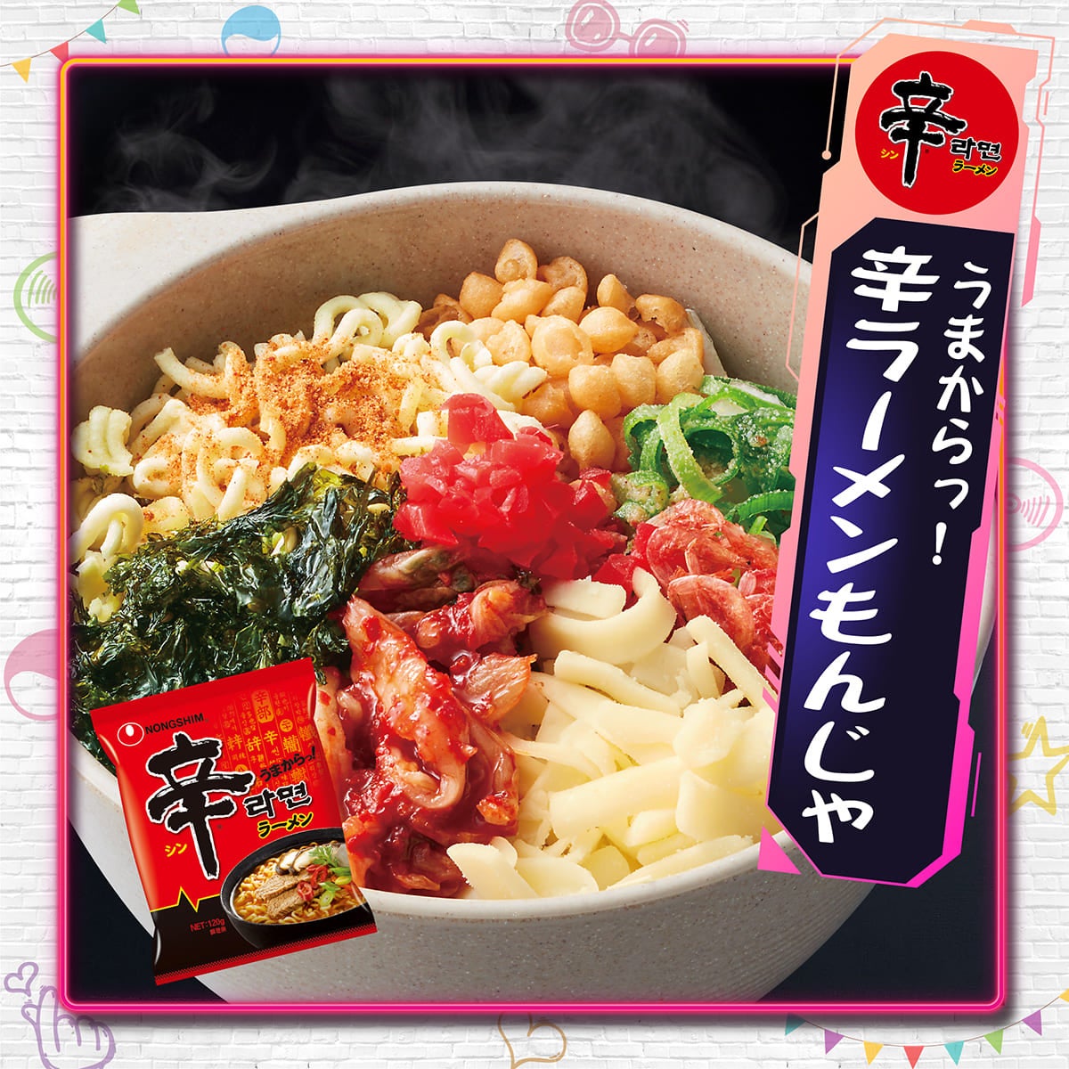 うまからっ!辛ラーメンもんじゃ
