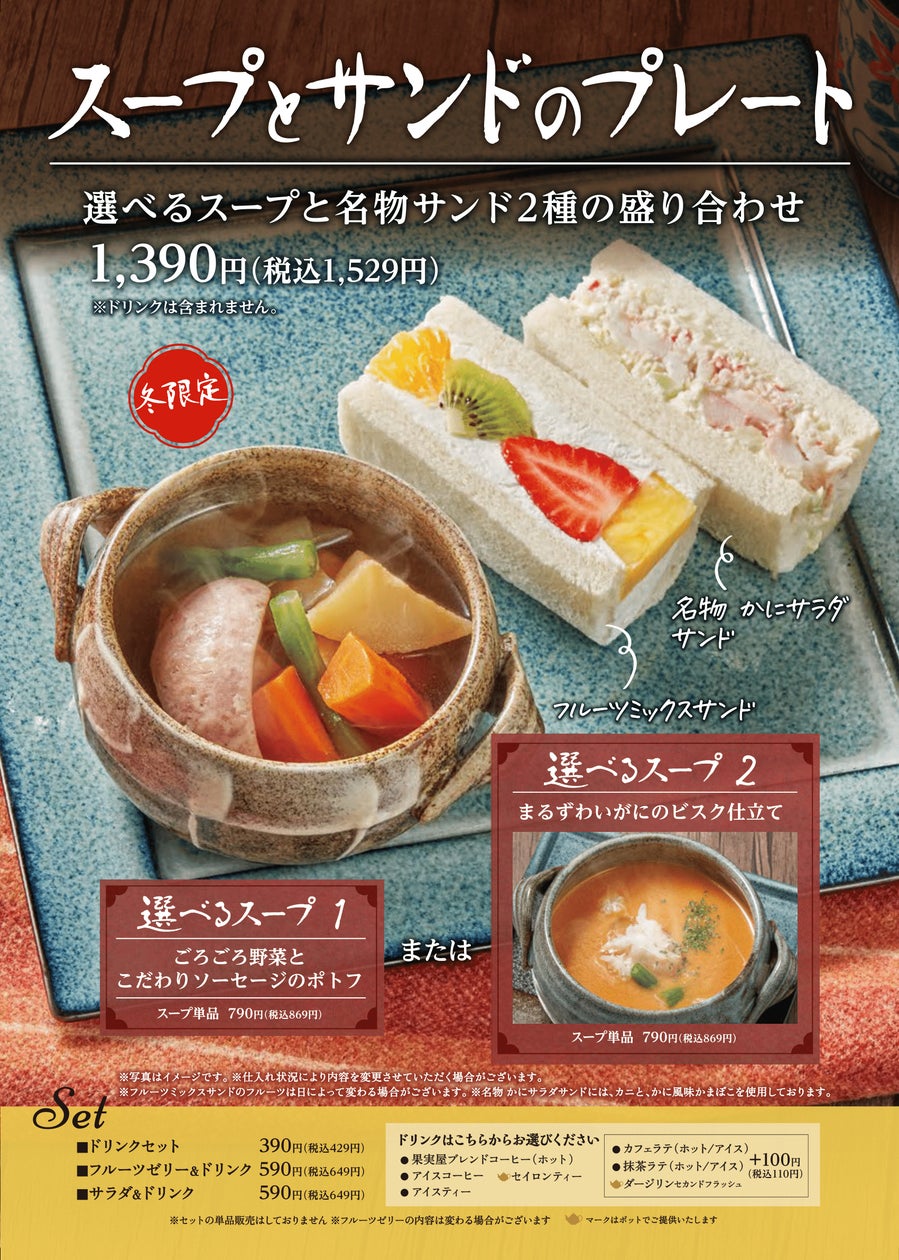 牛肉ラーメンとフルーツサラダセット 牛肉ラーメンとフルーツサラダセット