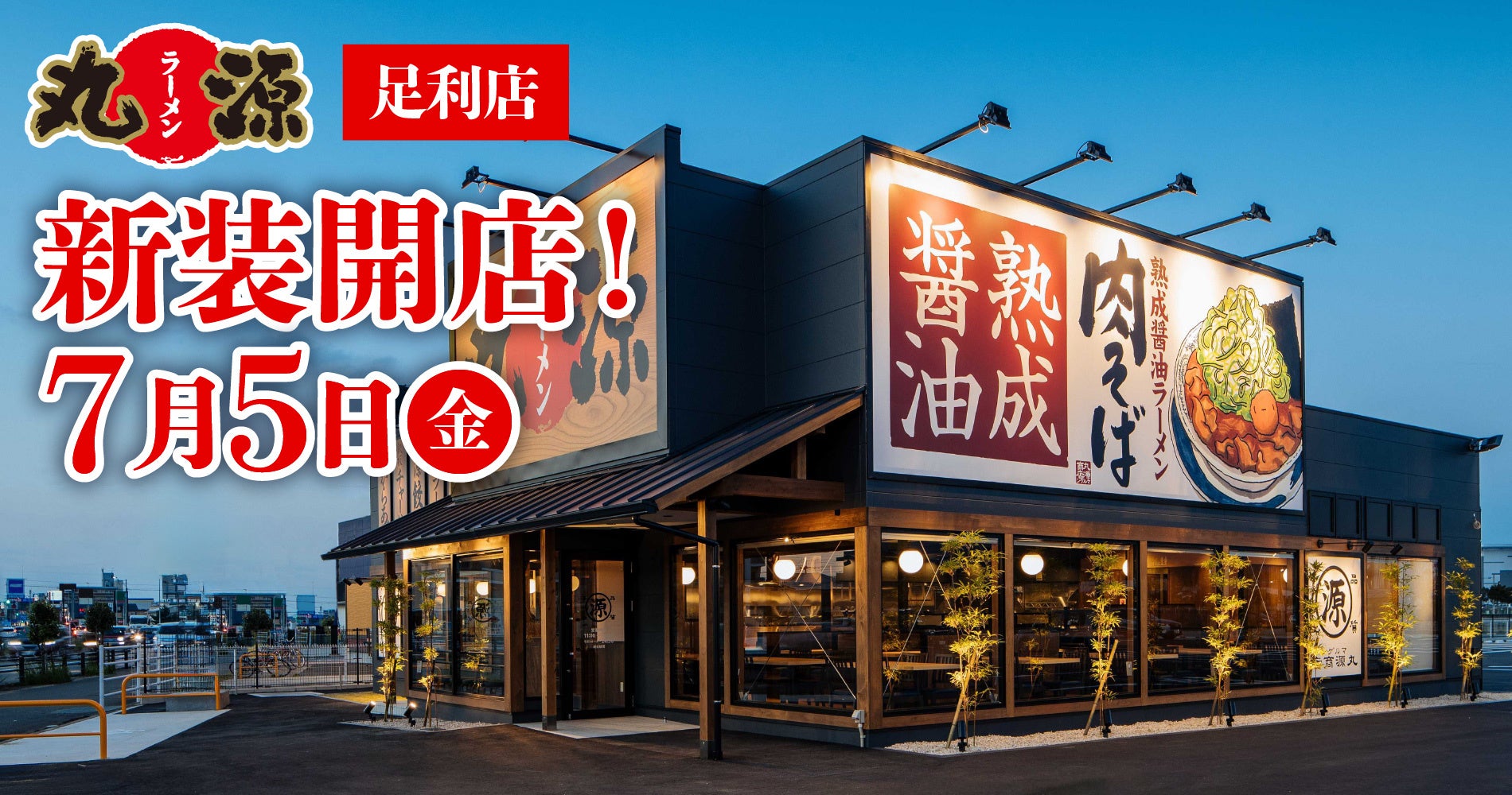 当時のメディア報道・掲載写真