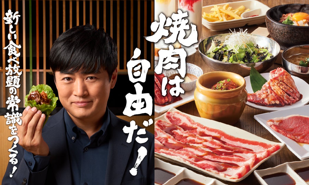 焼⾁きんぐ】劇団ひとりさんが『焼肉きんぐ』の魅力を力説!新CMが2024 焼⾁きんぐ】劇団ひとりさんが『焼肉きんぐ』の魅力を力説!新CMが2024