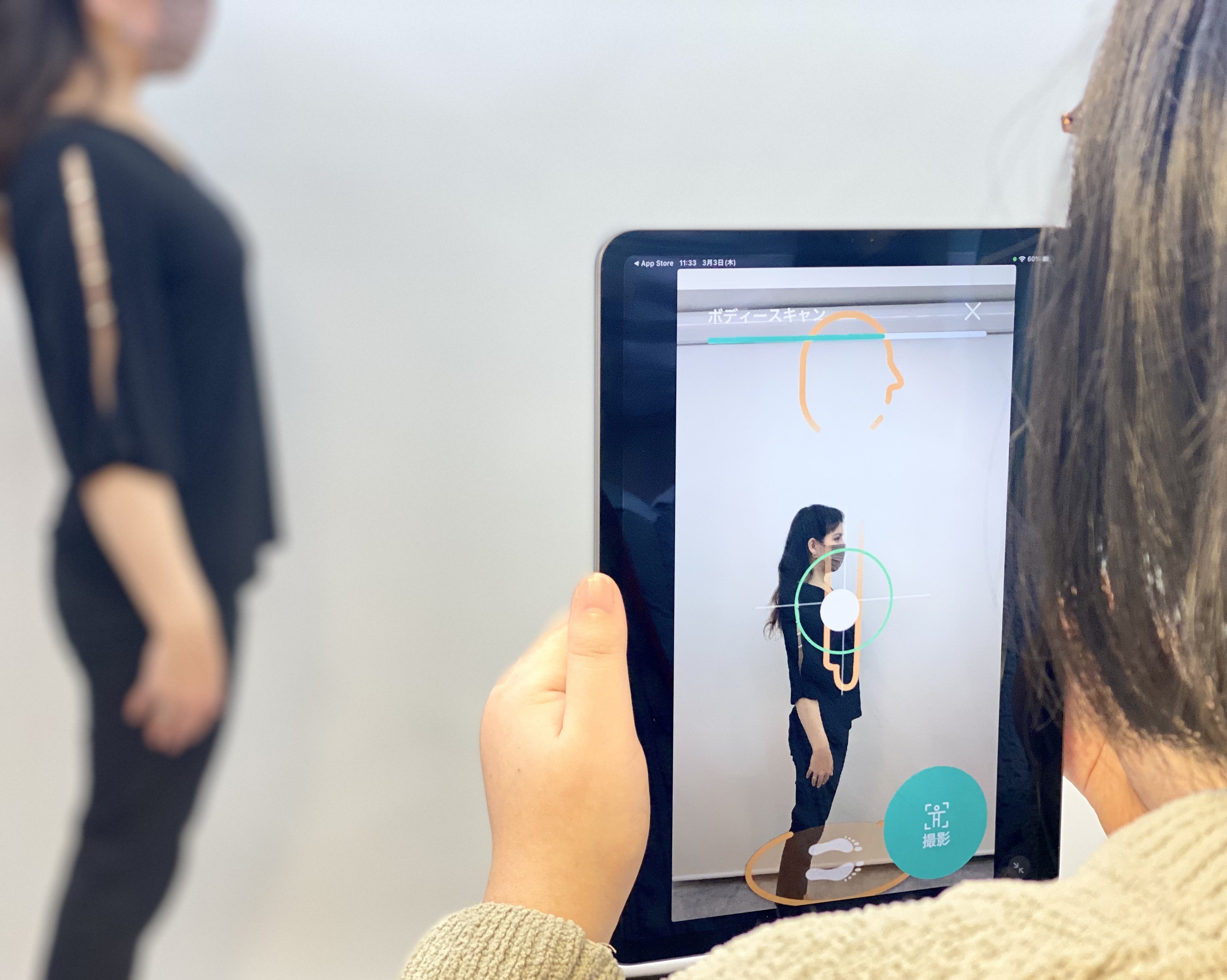 Bodygram撮影イメージ