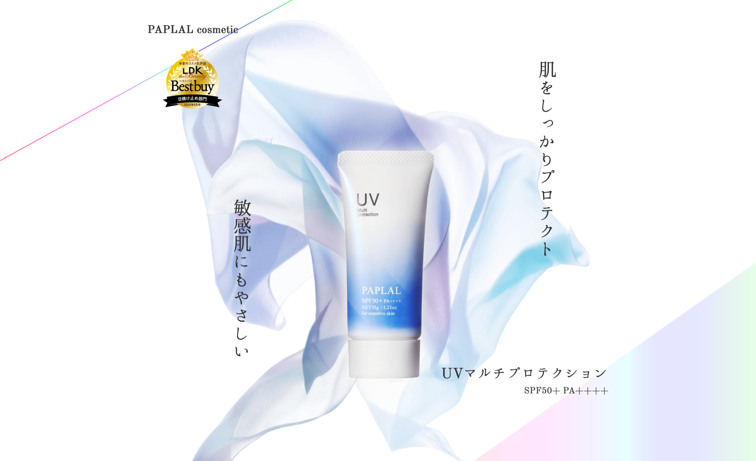 パプラール　UVクリーム　5個Tsuyoshi Nakagawa パプラール UVクリーム 5個Tsuyoshi Nakagawa パプラール UV