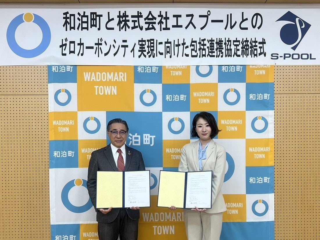 鹿児島県和泊町とゼロカーボンシティ実現に向けた包括連携協定を