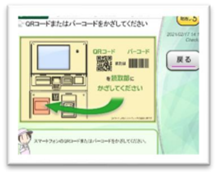 サインレスチェックイン