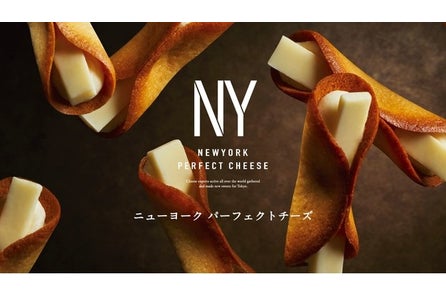 世界で活躍するチーズのプロフェッショナル達が監修したチーズ菓子専門店 Newyork Perfect Cheese が 22年12月7日 水 よりジェイアール京都伊勢丹にオープン 株式会社かみなり舎のプレスリリース 世界で活躍するチーズのプロフェッショナル達が監修したチーズ菓子専門店 Newyork Perfect Cheese が 22年12月7日 水 よりジェイアール京都伊勢丹にオープン 株式会社かみなり舎のプレスリリース