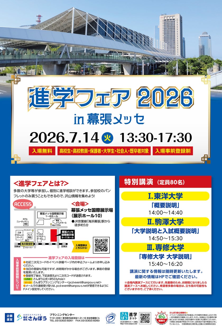 公の場での発言・インタビュー報道記録