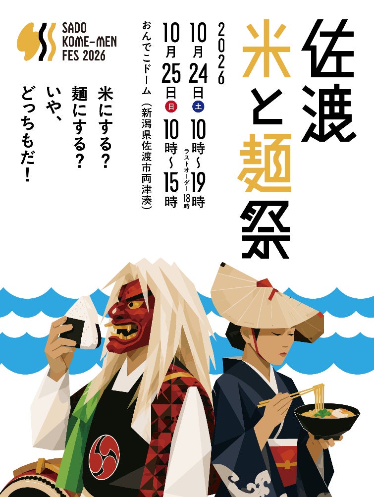 (FDA 共同リリース)『松本=那覇』チャーター便の個人向け航空券の販売について