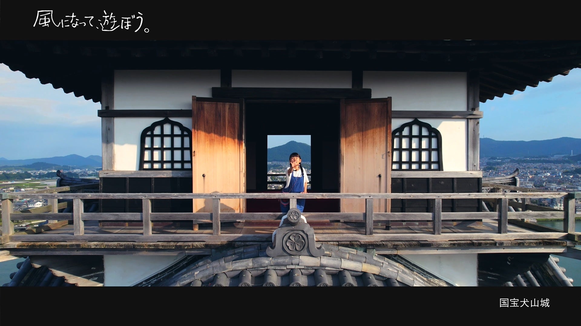 スタジオジブリが初めて手掛けた観光動画 風になって 遊ぼう 公開2週間で約30万回再生に到達 愛知県のプレスリリース スタジオジブリが初めて手掛けた観光動画 風になって 遊ぼう 公開2週間で約30万回再生に到達 愛知県のプレスリリース