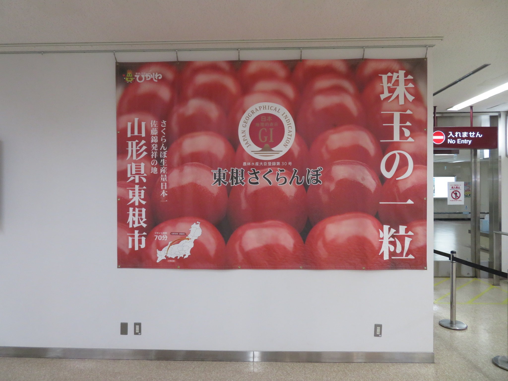 タペストリー掲出の様子