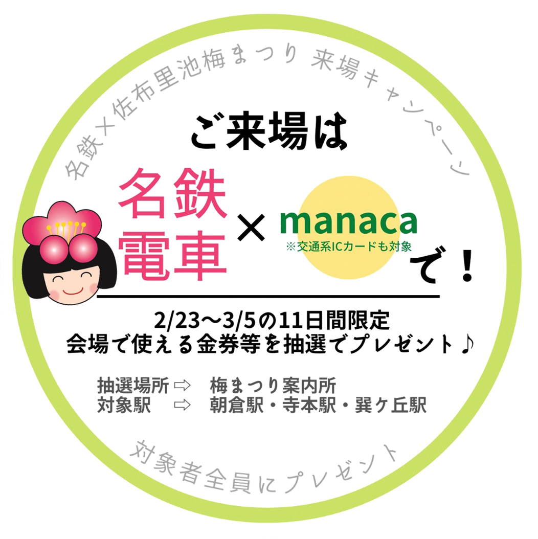 ▲キャンペーンPR ステッカー